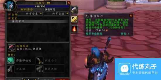 魔兽世界侏儒军刀不是工程可以用吗 魔兽世界侏儒军刀不是工程使用机制说明