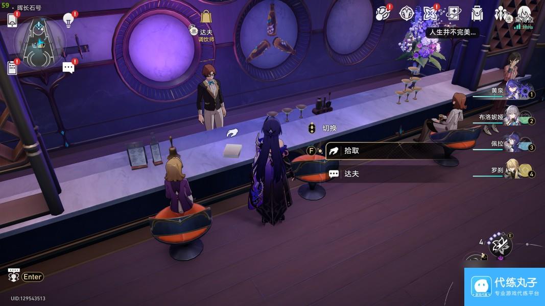 崩坏星穹铁道2.3书籍收集方法详解
