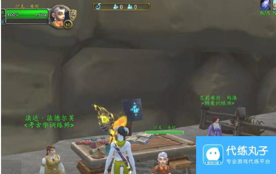 《魔兽世界》wlk铭文300以后学习位置一览