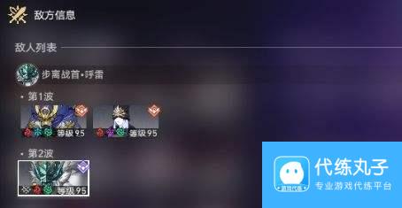 崩坏星穹铁道鳞渊潮动12层满星配队及打法分享