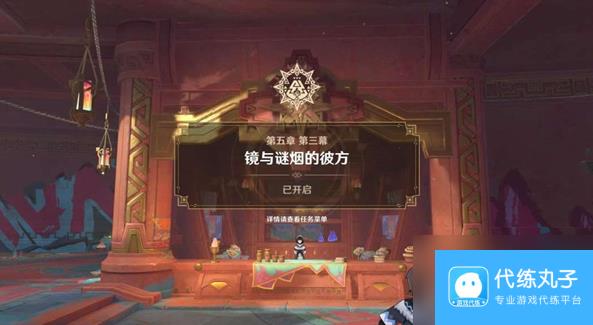 《原神》未奉献的牺牲成就怎么达成
