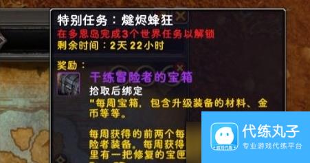 魔兽世界修复的宝匣钥匙一周获取数量介绍