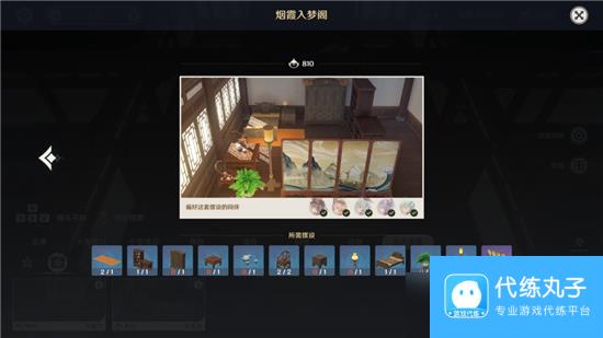 原神家园赠礼领取攻略?原神攻略详解