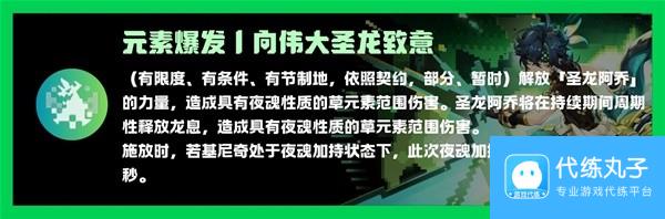 《原神》基尼奇详细培养攻略 基尼奇圣遗物怎么选