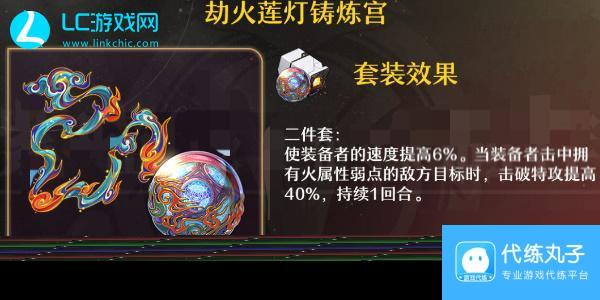 崩坏星穹铁道流萤遗器推荐