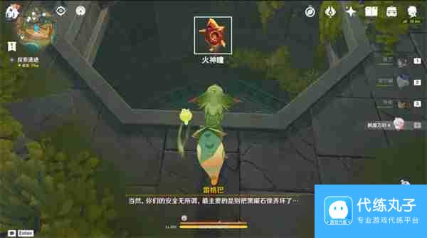 原神将夜晚放还于夜晚怎么触发 纳塔将夜晚放还于夜晚任务攻略