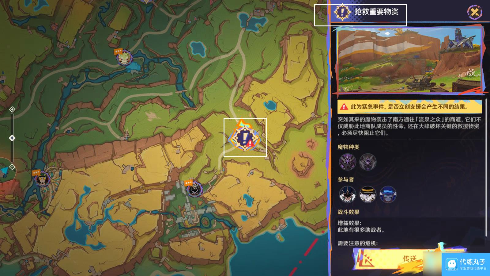 原神席卷而来的暗潮任务攻略