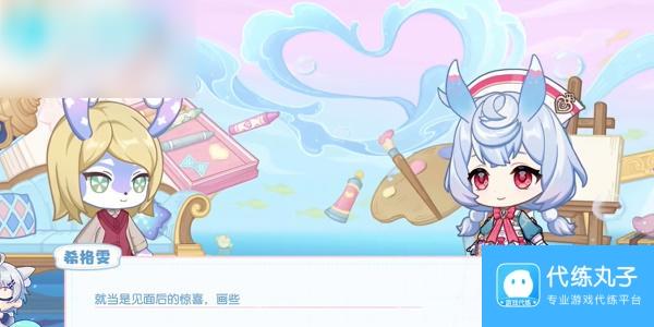 原神心意涂鸦h5活动攻略