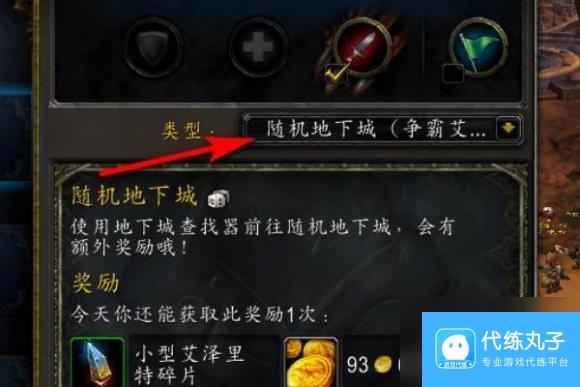 魔兽世界黑暗神殿时光漫游刷新时间