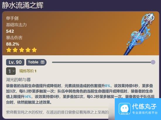 原神千织适合用什么武器 原神千织武器推荐攻略