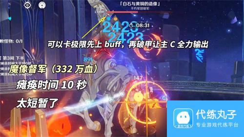 原神深渊12层怎么打