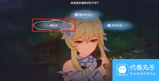 《原神》4.7以世界之格的诉说任务攻略