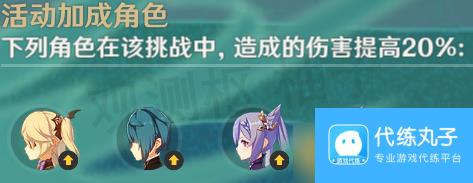 《原神》无相交响诗无相之风打法攻略