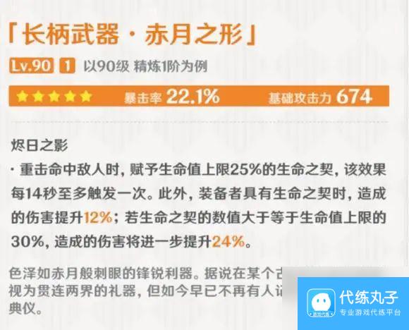 原神4.6仆人专武值得抽吗