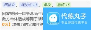 《崩坏星穹铁道》流萤值得抽吗