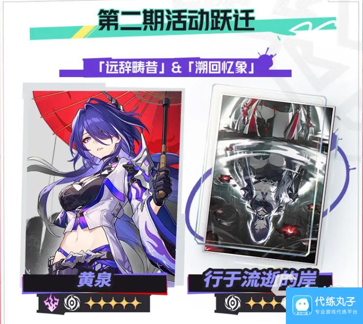 崩坏星穹铁道2.6新角色有哪些 崩坏星穹铁道2.6新角色介绍