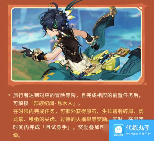 【原神】V5.0攻略 | 基尼奇和专武材料来了！快来收集养成吧！