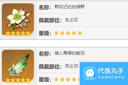 原神魈圣遗物搭配武器阵容攻略