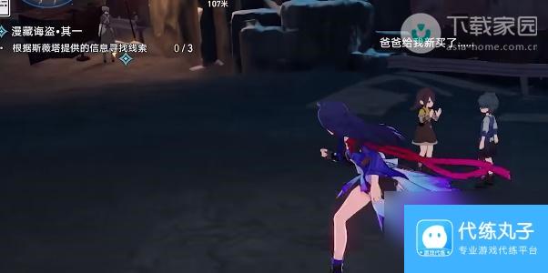 崩坏星穹铁道漫藏诲盗任务完成攻略