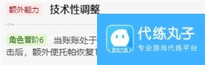 《崩坏星穹铁道》托帕值得抽取吗