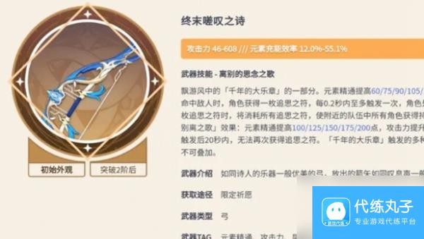 原神欧洛伦武器怎么选