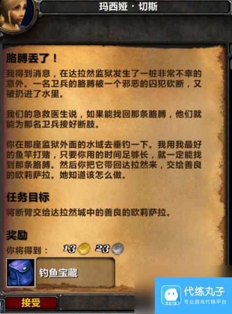 魔兽世界胳膊丢了任务如何完成 胳膊丢了任务玩法介绍