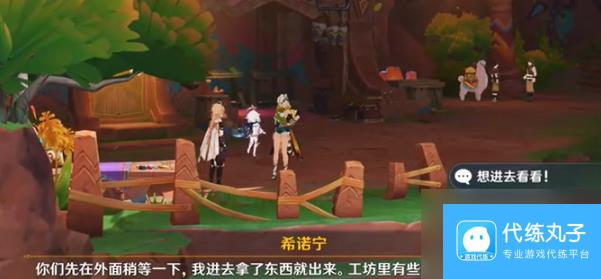 原神萦转的微讯任务攻略