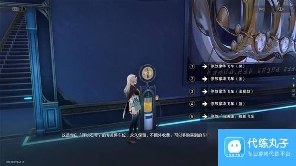 崩坏：星穹铁道极品飞车成就达成攻略