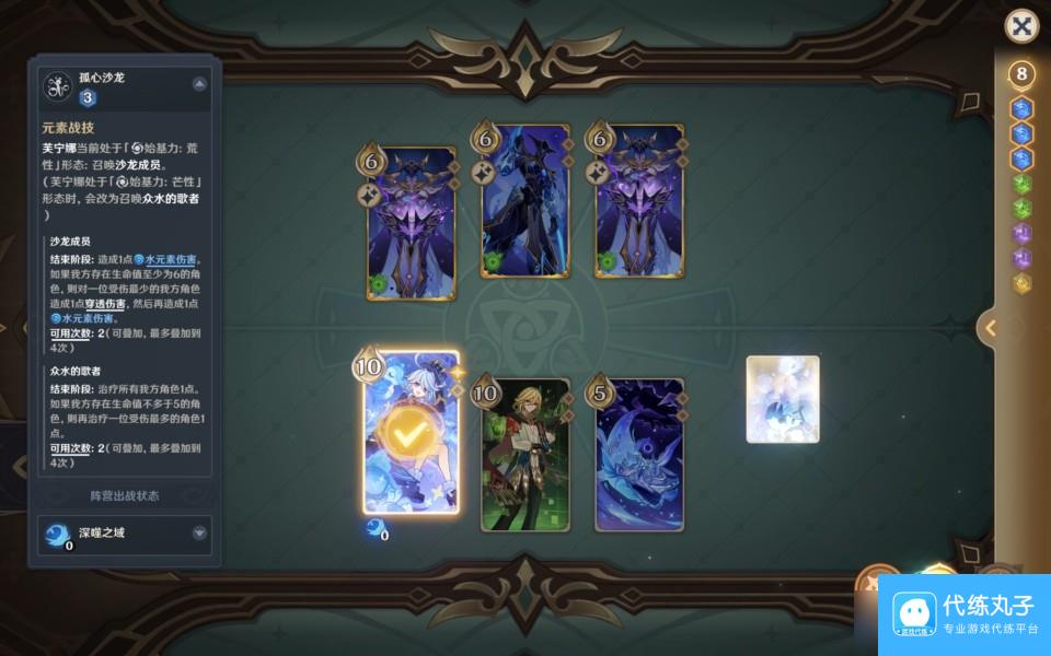 原神深渊咏者的震霆无手牌攻略-深渊咏者的震霆怎么过