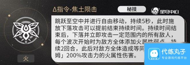 崩坏星穹铁道流萤技能什么机制 崩坏星穹铁道流萤机制分析攻略