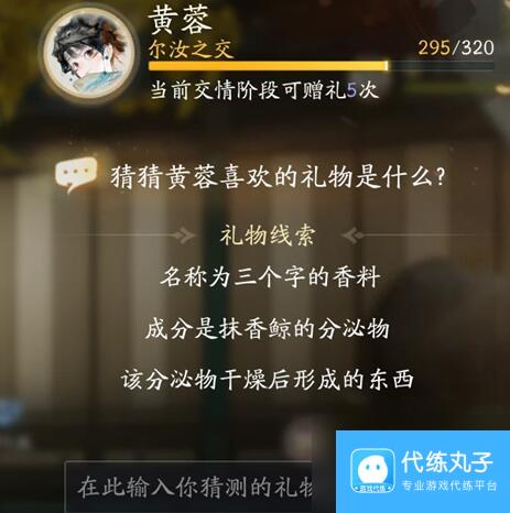 射雕黄蓉喜欢礼物线索大全