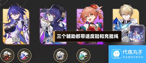 《崩坏星穹铁道》忘却之庭鳞渊潮动12层攻略