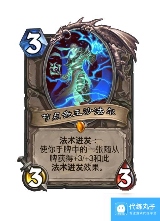 《炉石传说》深暗领域全卡预览