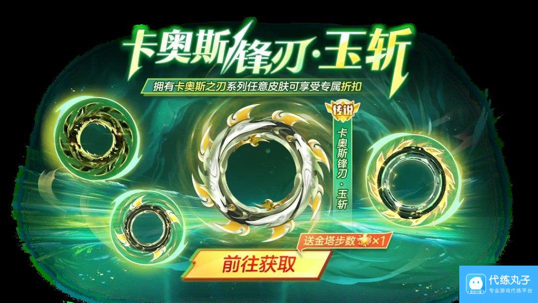 中秋节逐月同游,《球球大作战》传说光环免费送