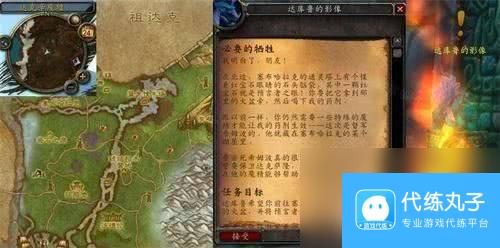 魔兽世界萨格拉斯之血商人位置在哪 萨格拉斯之血商人位置介绍