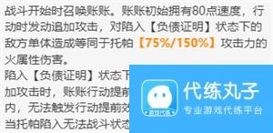 《崩坏星穹铁道》托帕值得抽取吗