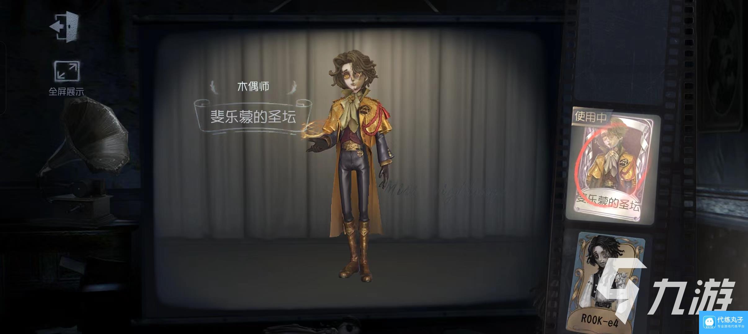 第五人格三十三赛季精华三内容细节 第五人格三十三赛季精华三皮肤盘点