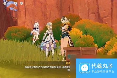 原神抑扬的吟咏任务完成攻略