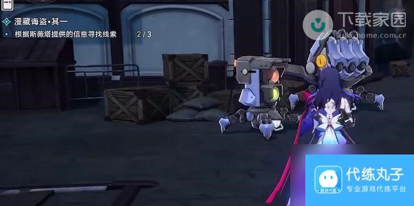 崩坏星穹铁道漫藏诲盗任务完成攻略