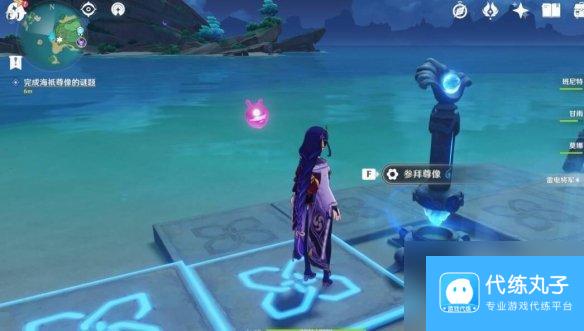 原神海底尊像的谜题怎么过 原神海袛尊像解密攻略分享