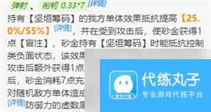 《崩坏星穹铁道》砂金值得抽吗
