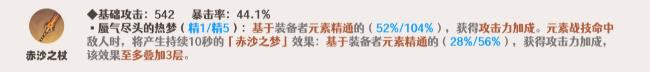 原神胡桃武器哪些好用 胡桃最好用武器一览