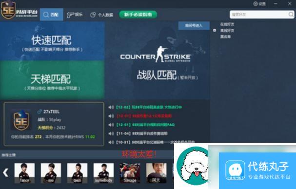 俄式幽默:俄罗斯人玩CSGO的诡异平台选择