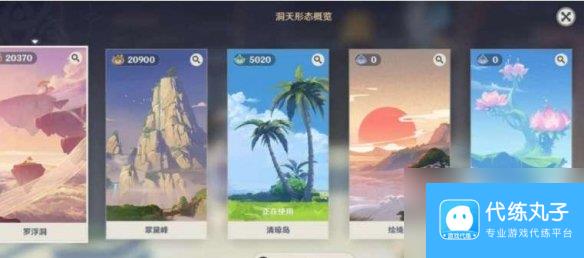原神烟林之真果获取方法
