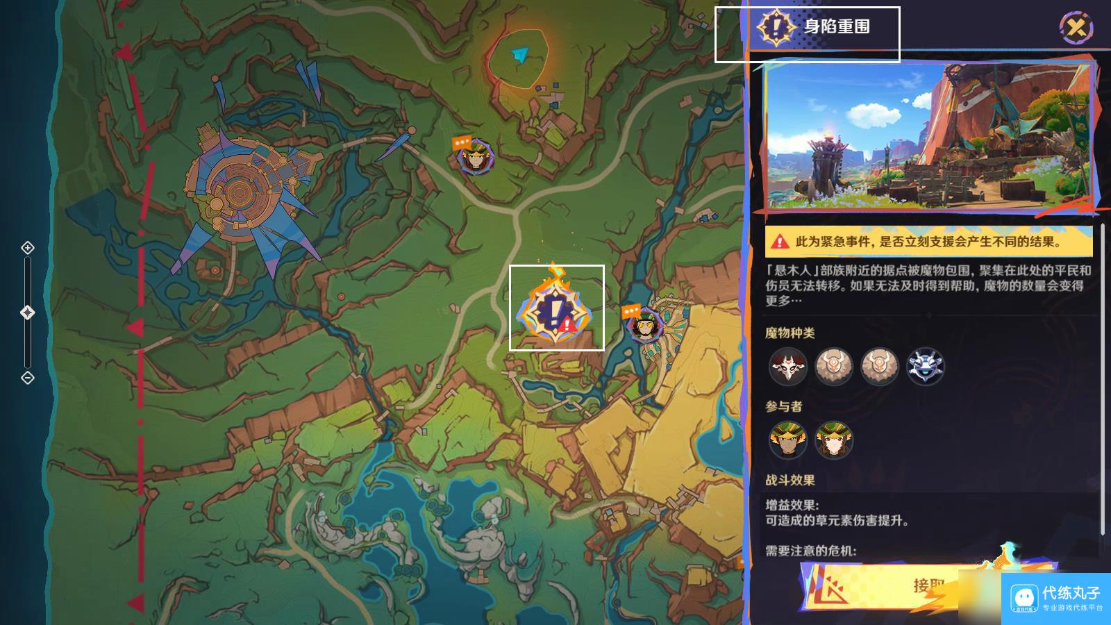 原神席卷而来的暗潮任务攻略
