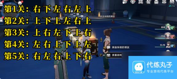 《崩坏星穹铁道》朱明棋友通关攻略