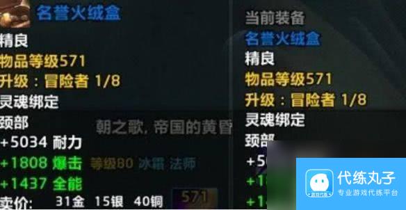 魔兽世界永恒岛稀有精英坐标位于哪里 永恒岛稀有精英坐标大全