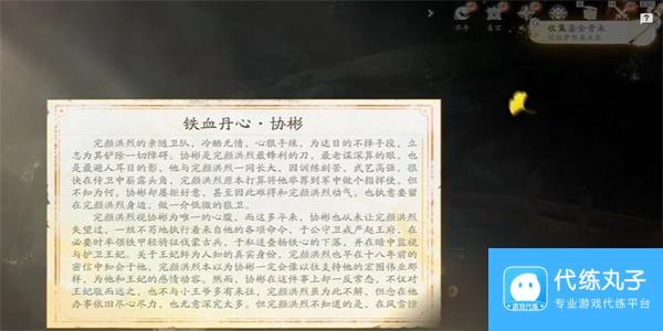 射雕手游鎏金骨朵收集方法-射雕手游鎏金骨朵怎么收集