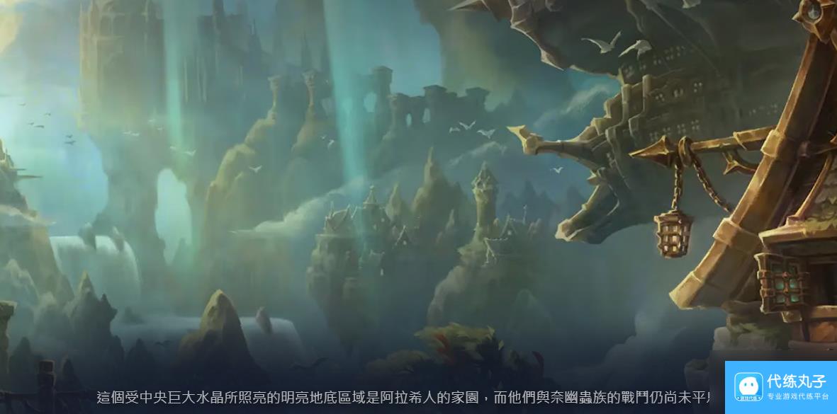 《魔兽世界》11.0版本“地心之战”更新内容一览