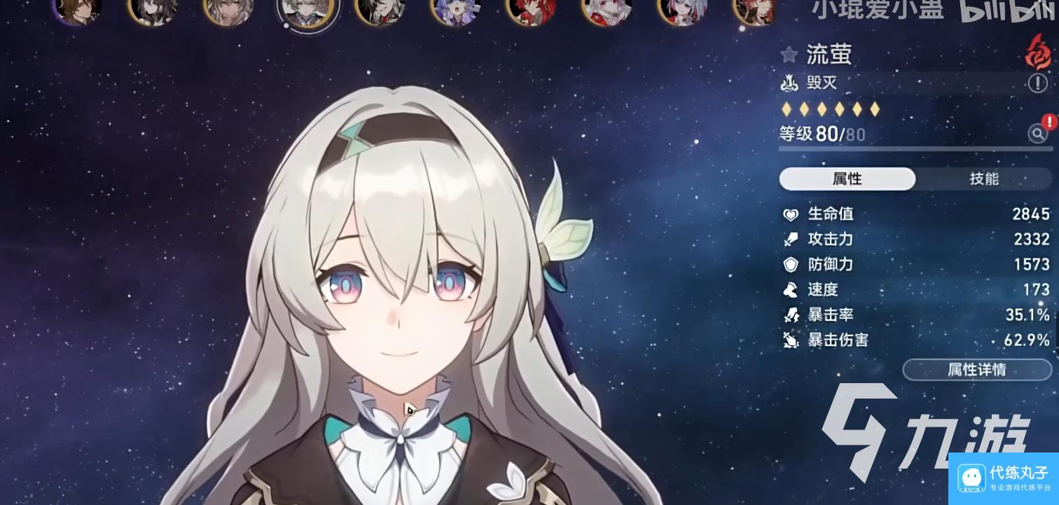 崩坏星穹铁道阮梅技能介绍 崩坏星穹铁道阮梅怎么配队